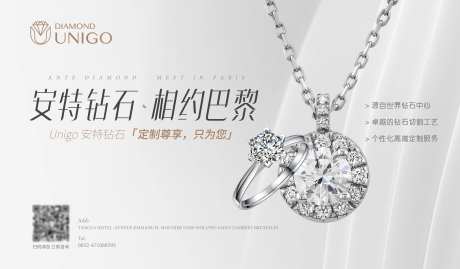 钻戒钻石项链金银首饰banner-采灵感-https://www.cailinggan.com/