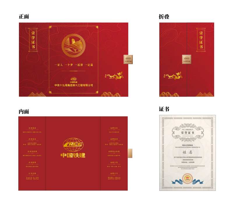 荣誉证书设计-采灵感-cailinggan.com