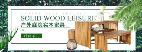 实木家具banner-采灵感-https://www.cailinggan.com/