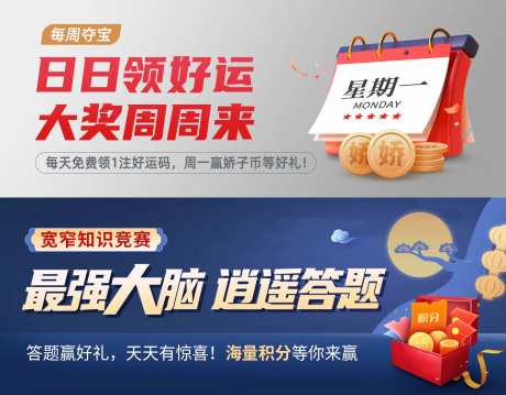 活动Banner                                                                                                                                                                                                -采灵感-https://www.cailinggan.com/