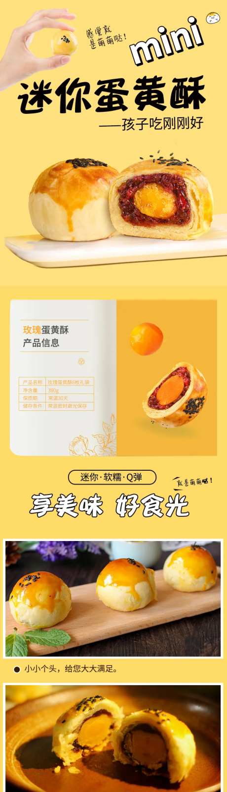 蛋黄酥迷你简约大气食品糕点蛋黄酥详情-采灵感-https://www.cailinggan.com/