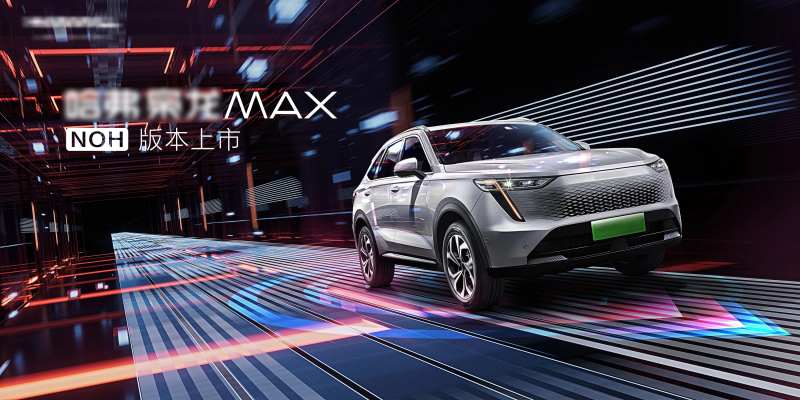 智能驾驶汽车上市活动背景板-采灵感-cailinggan.com