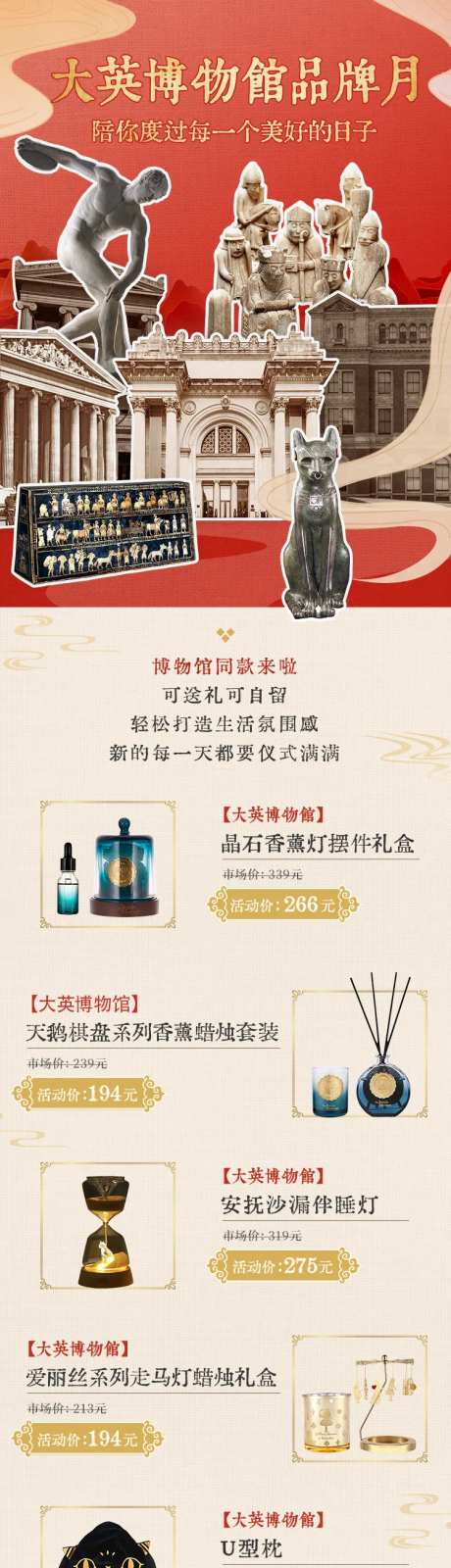 博物馆联名款好物推荐促销首页-采灵感-https://www.cailinggan.com/