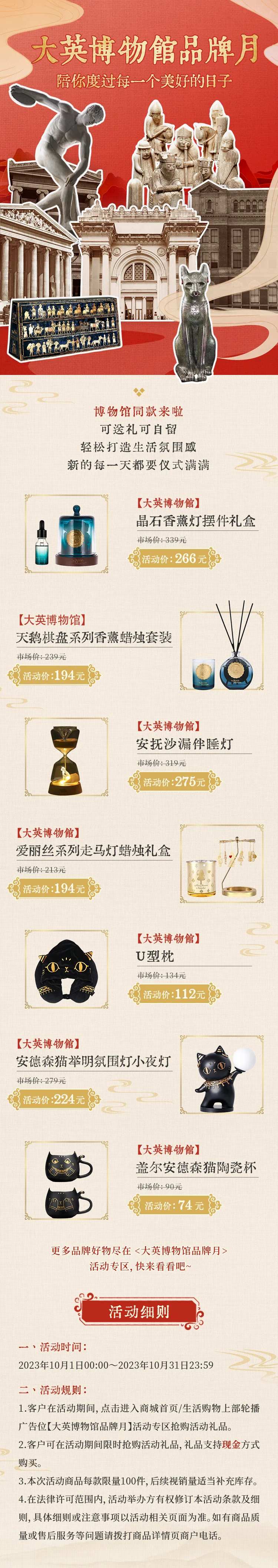 博物馆联名款好物推荐促销首页-采灵感-cailinggan.com