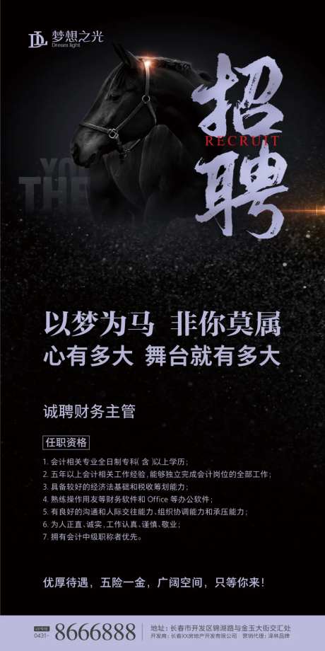 黑色招聘海报微信朋友圈海报-采灵感-https://www.cailinggan.com/