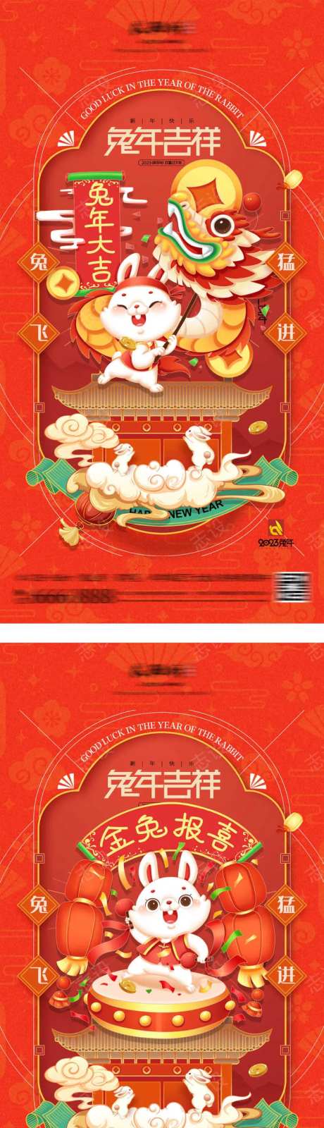 地产瑞兔吉祥系列海报-采灵感-https://www.cailinggan.com/