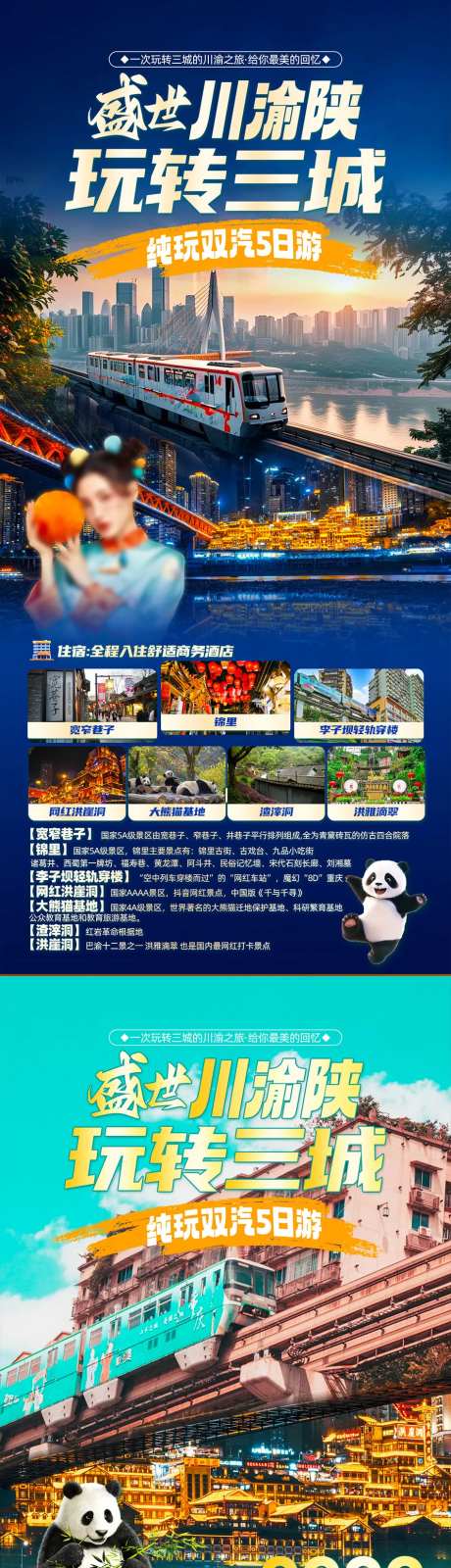 川渝四川重庆-采灵感-https://www.cailinggan.com/