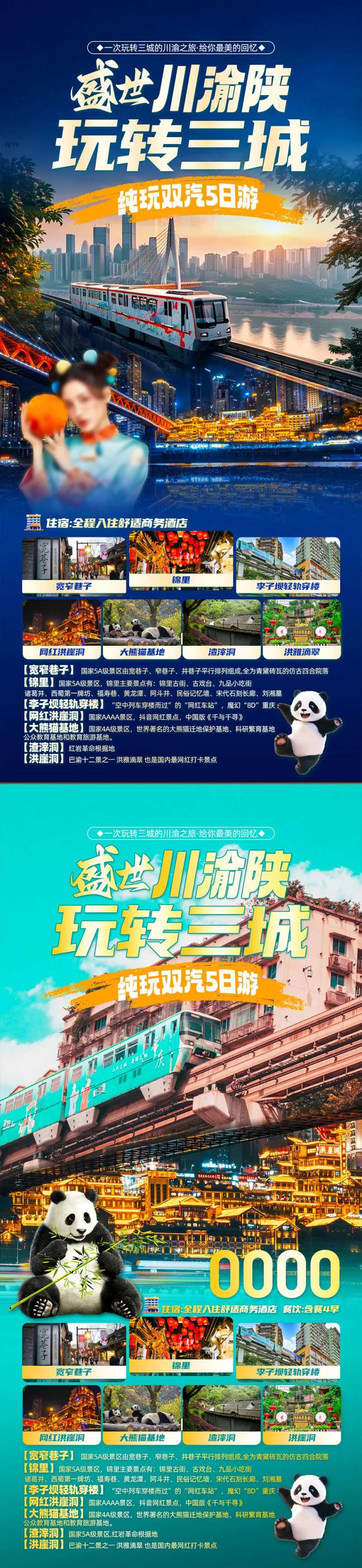 川渝四川重庆-采灵感-cailinggan.com