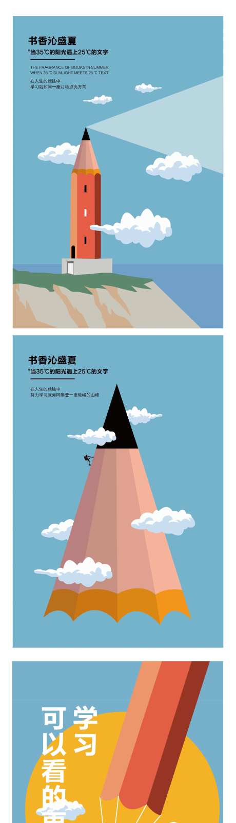 书香沁夏海报-采灵感-https://www.cailinggan.com/