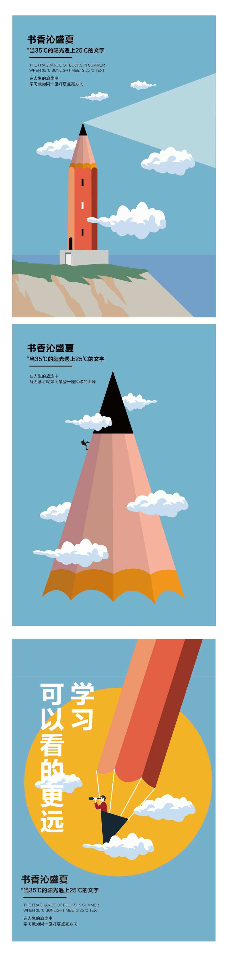 书香沁夏海报-采灵感-cailinggan.com