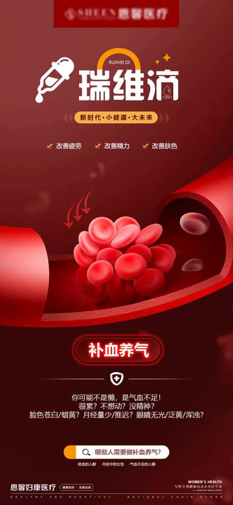 补血养气-采灵感-https://www.cailinggan.com/