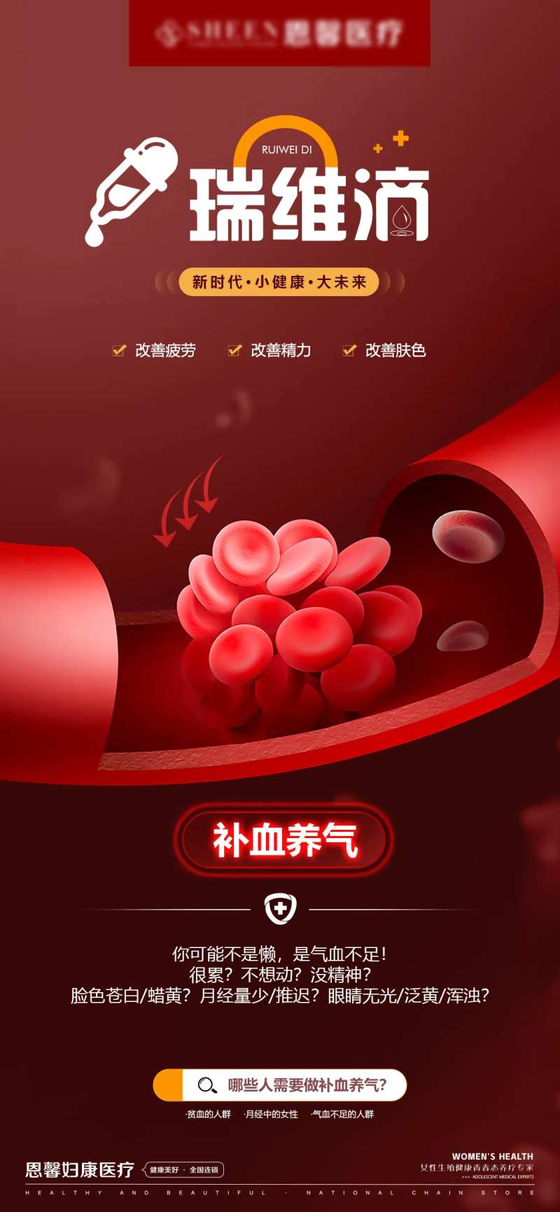 补血养气-采灵感-cailinggan.com