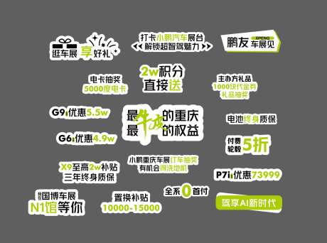 汽车活动手举牌-采灵感-https://www.cailinggan.com/