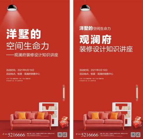 别墅-采灵感-https://www.cailinggan.com/