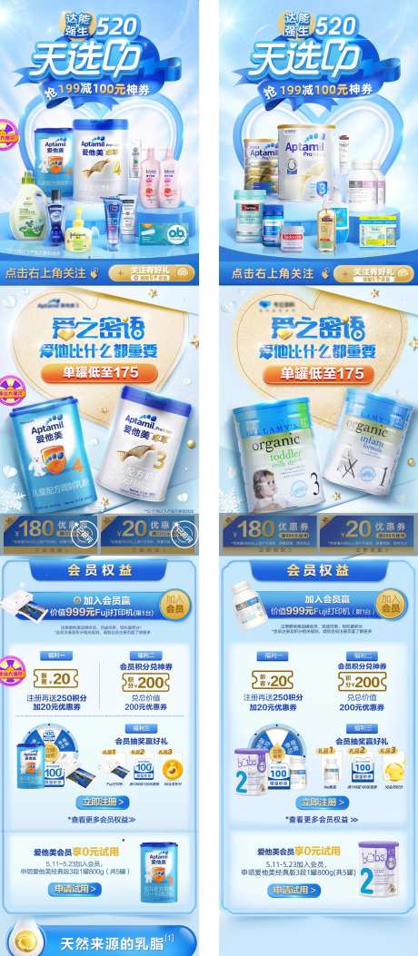 母婴产品淘宝详情页                                                                                                                                                                                               -采灵感-https://www.cailinggan.com/