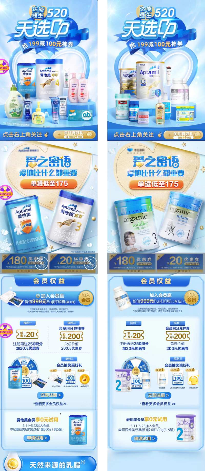母婴产品淘宝详情页                                                                                                                                                                                               -采灵感-cailinggan.com