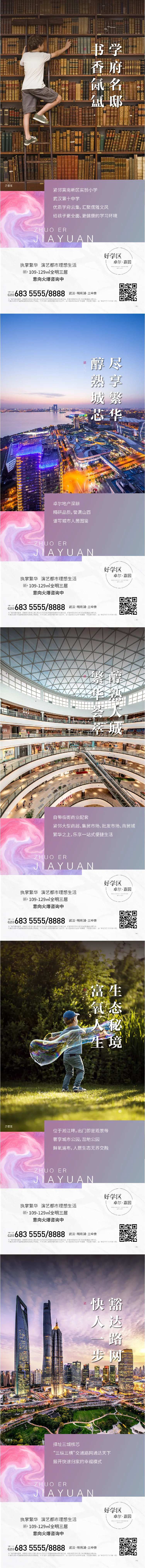 单帧画面价值卖点-采灵感-cailinggan.com