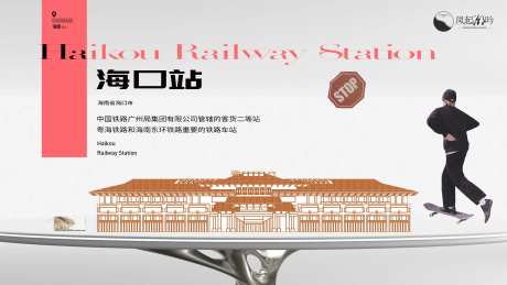海口地标建筑主画面-采灵感-https://www.cailinggan.com/