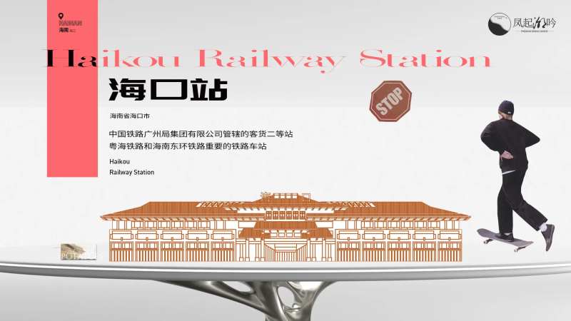 海口地标建筑主画面-采灵感-cailinggan.com