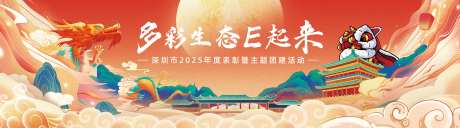 国潮祥云插画主题-采灵感-https://www.cailinggan.com/