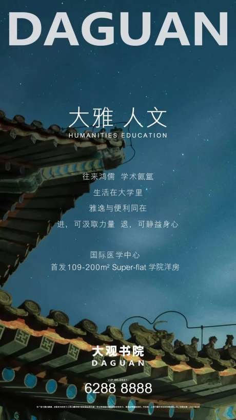 地产封面价值点-采灵感-https://www.cailinggan.com/