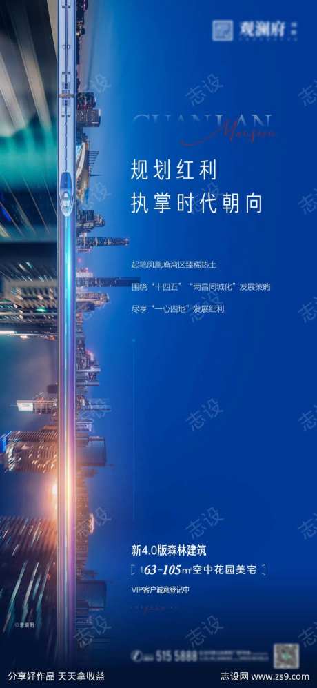 地产规划值价点海报-采灵感-https://www.cailinggan.com/