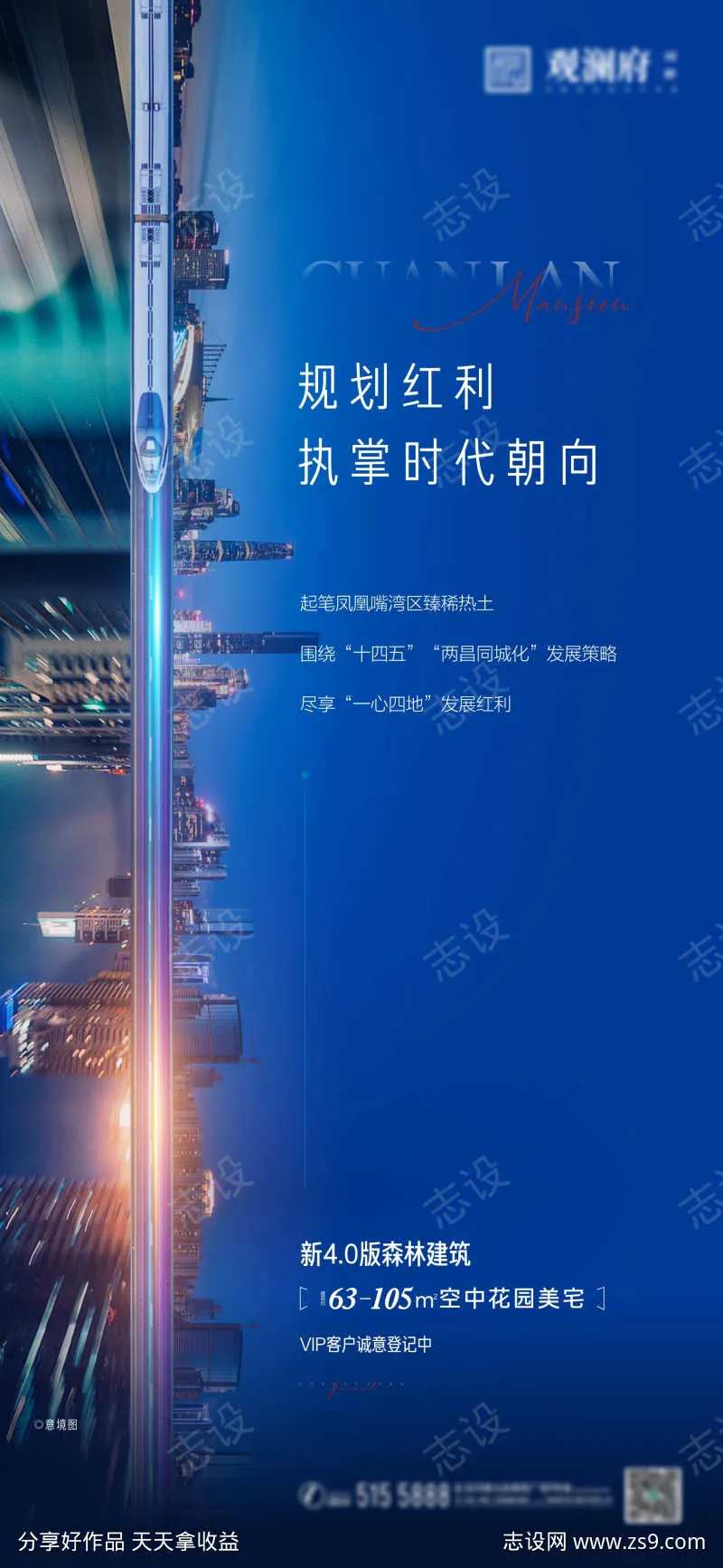 地产规划值价点海报-采灵感-cailinggan.com
