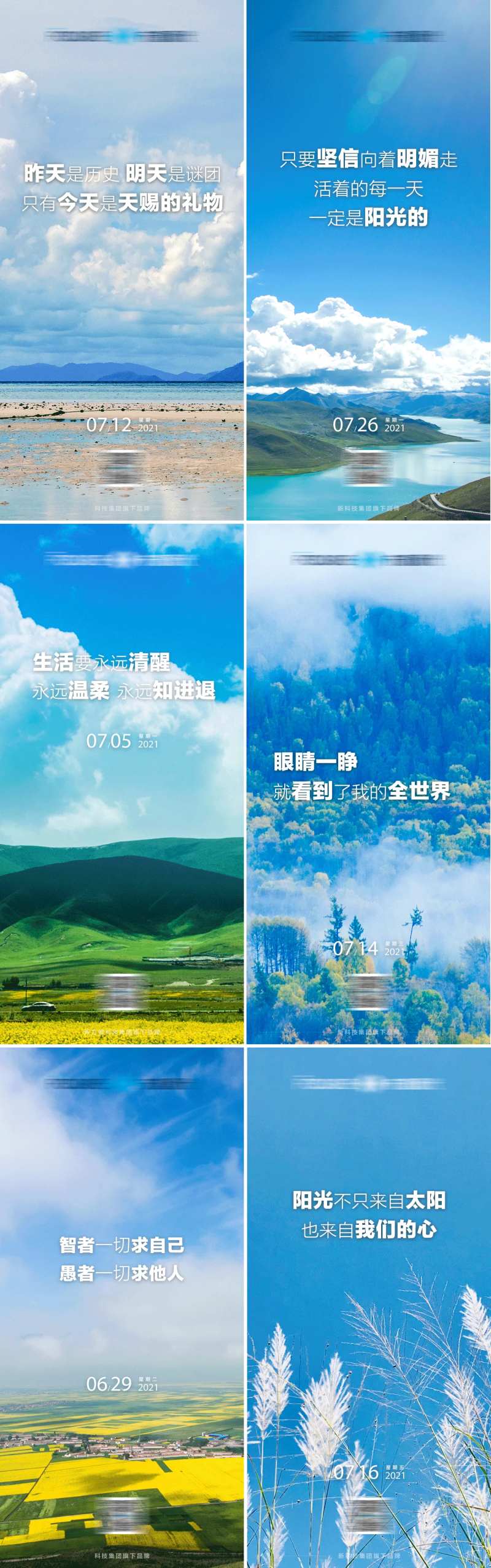早安努力-采灵感-cailinggan.com