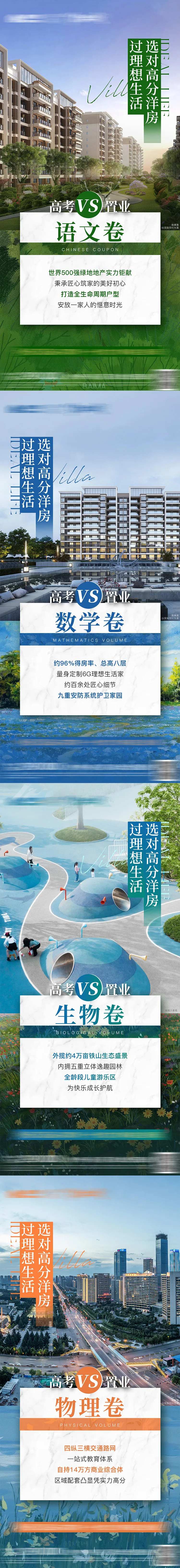 高分洋房价值系列-采灵感-cailinggan.com