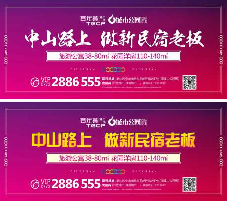 公寓户外公交车站牌民宿地产-采灵感-https://www.cailinggan.com/