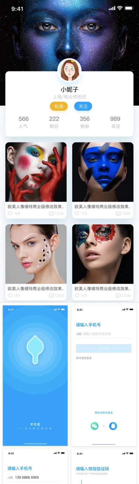 设计圈子UI设计-采灵感-https://www.cailinggan.com/