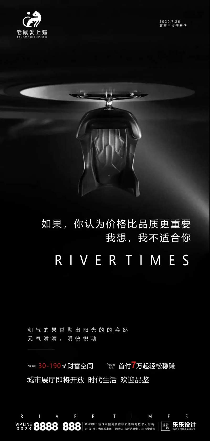 黑色大气商业地产海报-采灵感-cailinggan.com