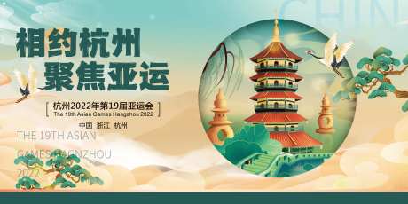 相约航州聚焦亚运-采灵感-https://www.cailinggan.com/