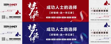 家装banner图-采灵感-https://www.cailinggan.com/