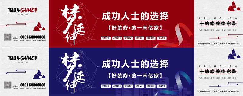 家装banner图-采灵感-cailinggan.com