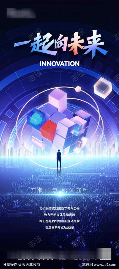 Ai未来科技人工智能大气海报                                                                                                                                                                                          -采灵感-https://www.cailinggan.com/