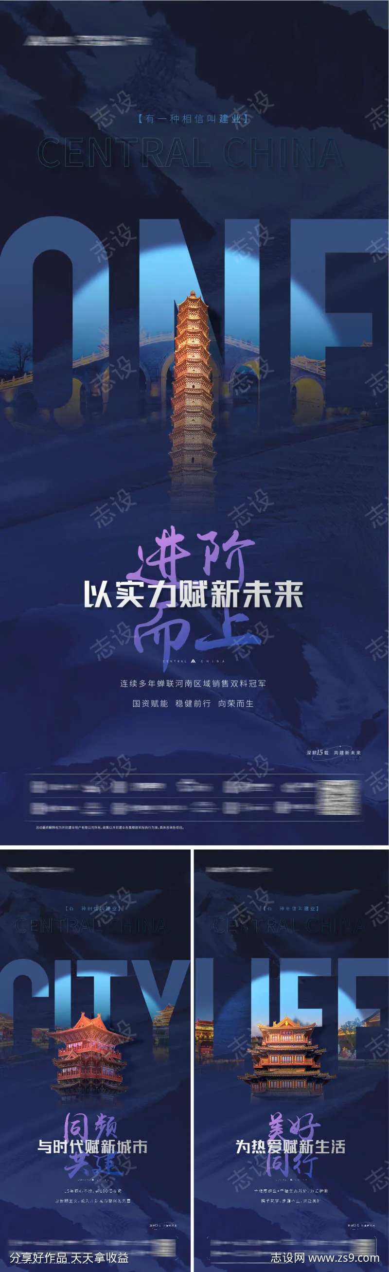 中式地产价值点开封系列海报-采灵感-cailinggan.com
