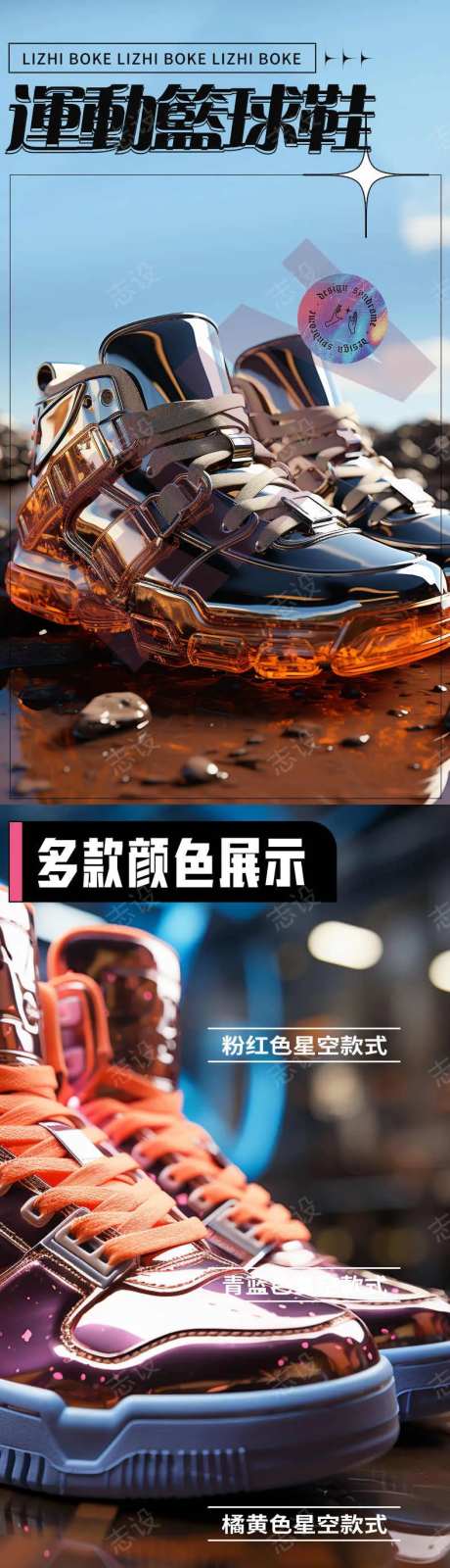 简约大气鞋类箱包男鞋篮球鞋详情页-采灵感-https://www.cailinggan.com/
