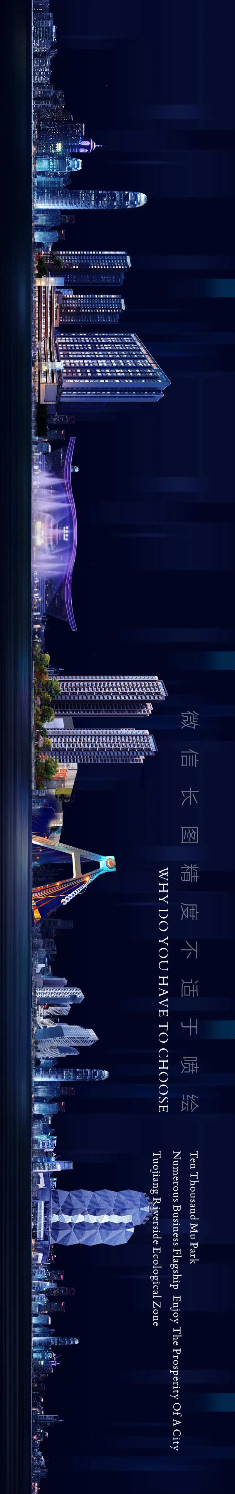 地产微信长图文 -采灵感-cailinggan.com