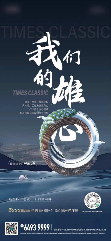 区域价值海报-采灵感-https://www.cailinggan.com/