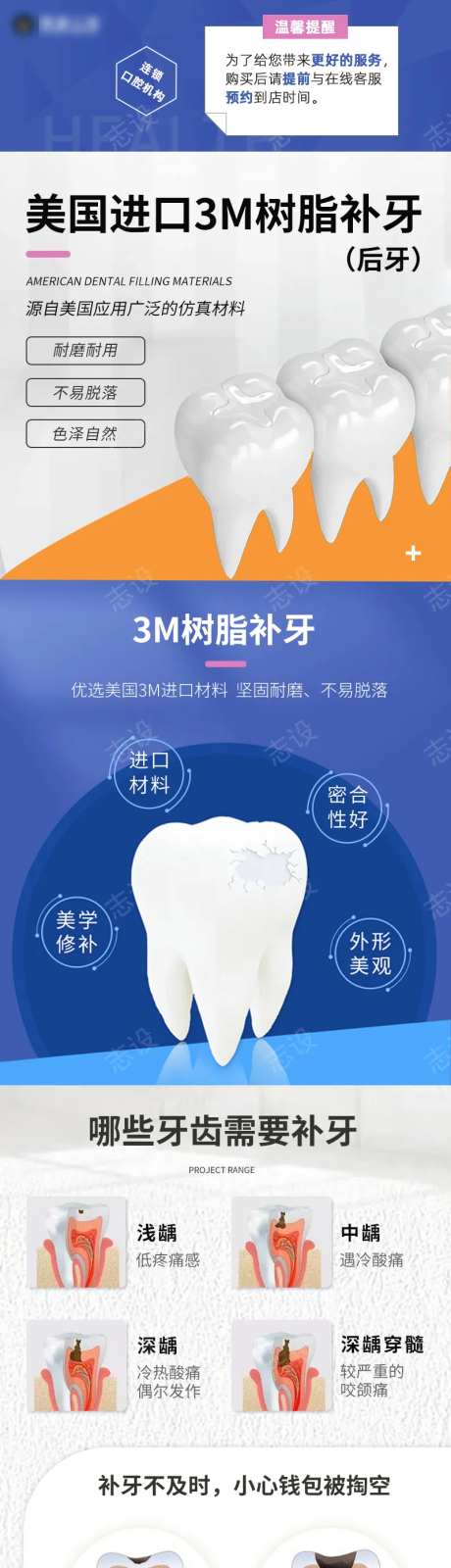 美国进口3M树脂补牙-采灵感-https://www.cailinggan.com/