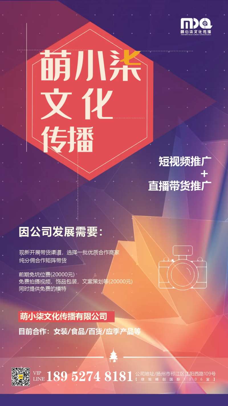 公司业务营销推广海报-采灵感-cailinggan.com
