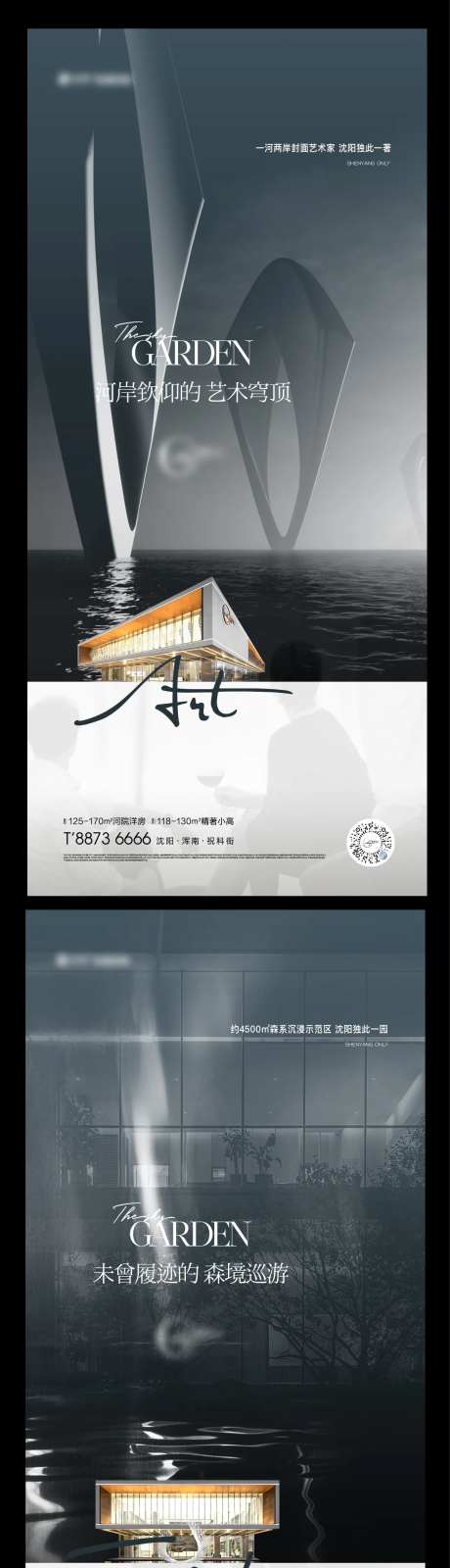 地产高级灰高奢艺术洋房-采灵感-https://www.cailinggan.com/