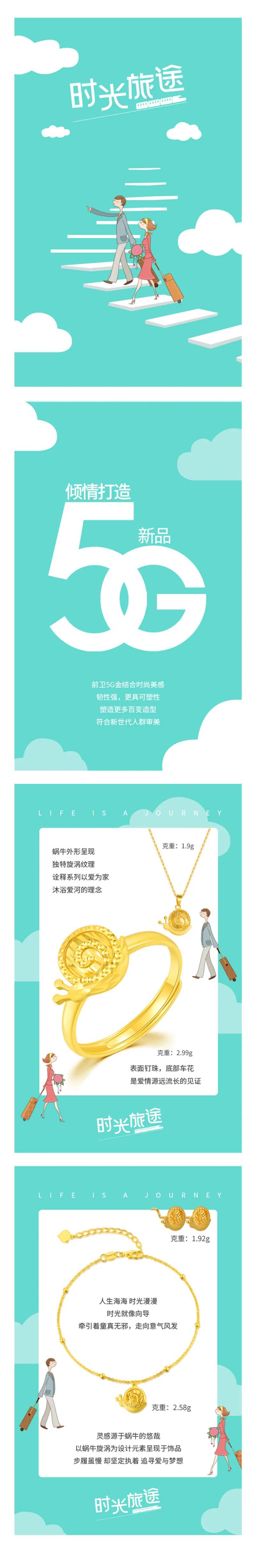 珠宝小清新H5-采灵感-cailinggan.com