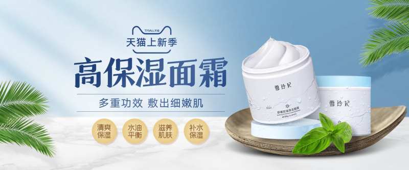 清新上新季美妆活动banner-采灵感-cailinggan.com