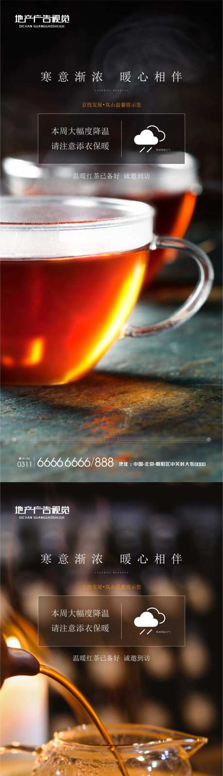 冷空气提醒-采灵感-https://www.cailinggan.com/