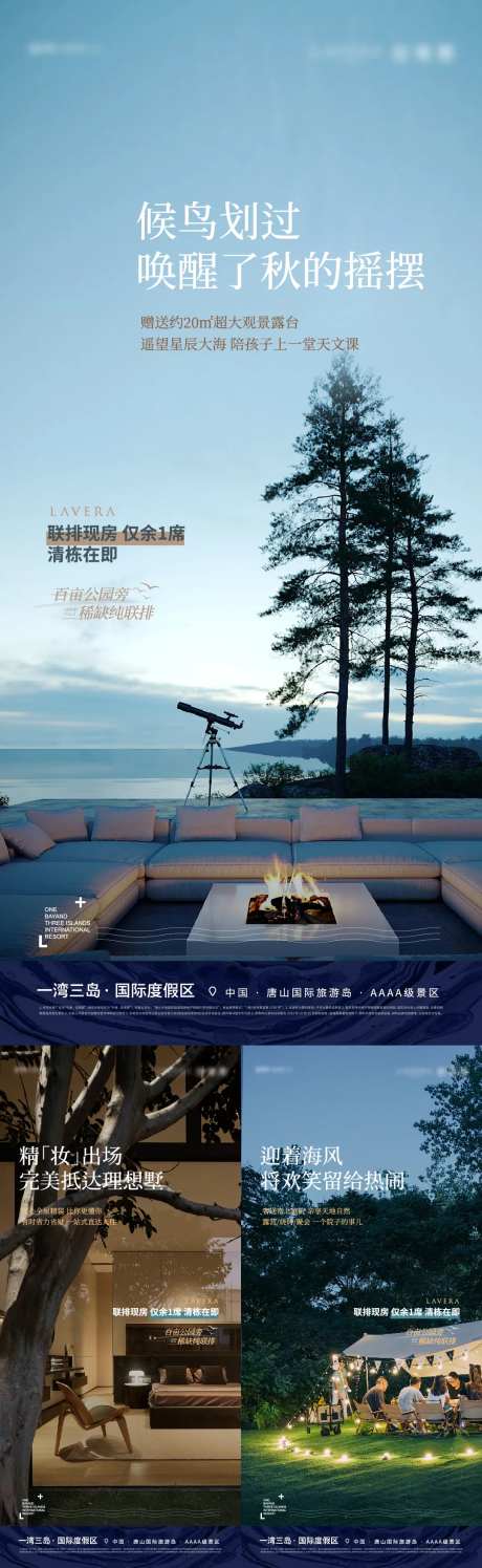 联排别墅海报-采灵感-https://www.cailinggan.com/