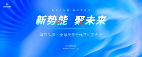 品牌意向项目签约仪式主画面kv-采灵感-https://www.cailinggan.com/