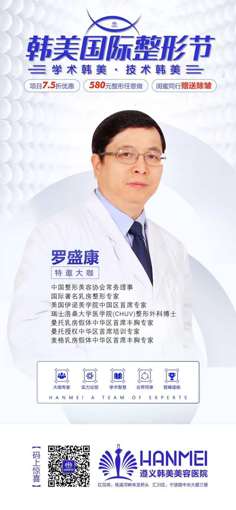 国际整形节专家-采灵感-cailinggan.com