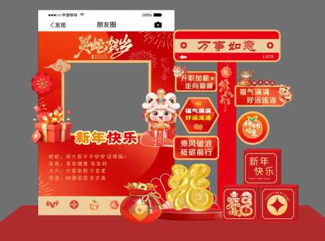 蛇年美陈合影区打卡-采灵感-https://www.cailinggan.com/